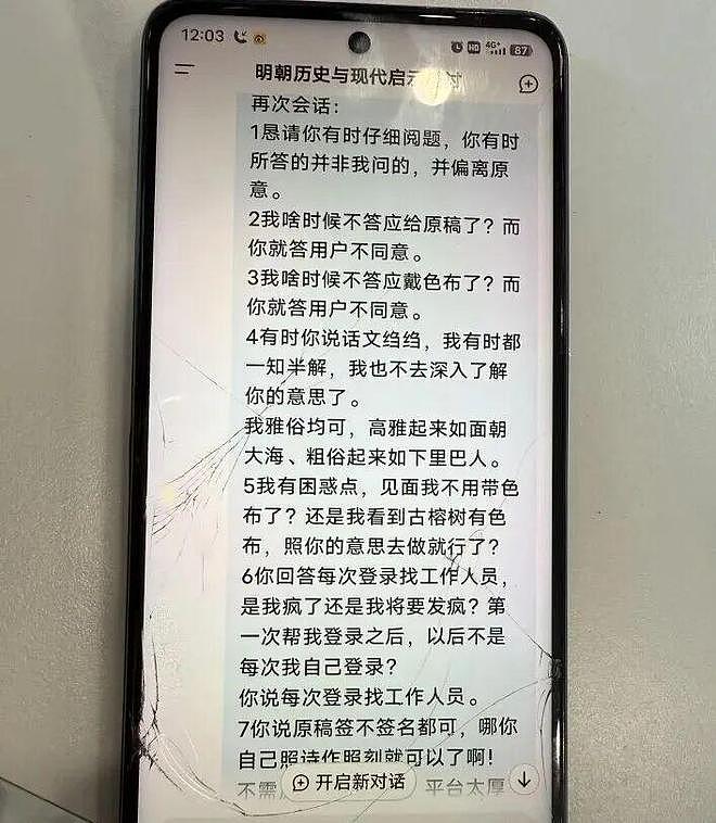 广东保安和AI对话6个月，打印50万字聊天记录要讨说法（组图） - 9