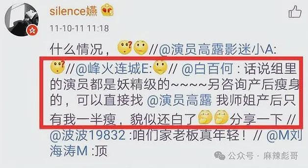 撕了三天,白百何这瓜是真热闹啊(组图) - 34