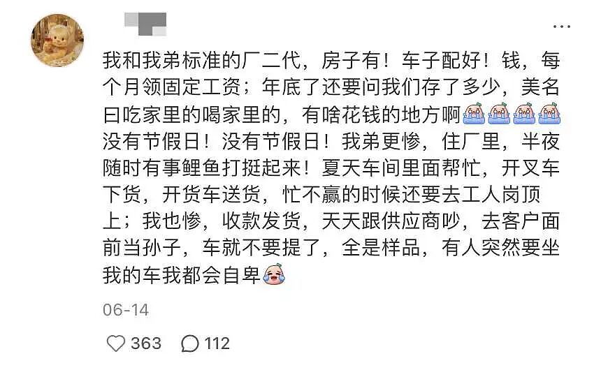 全国“最惨”富二代,都在浙江?(组图) - 21
