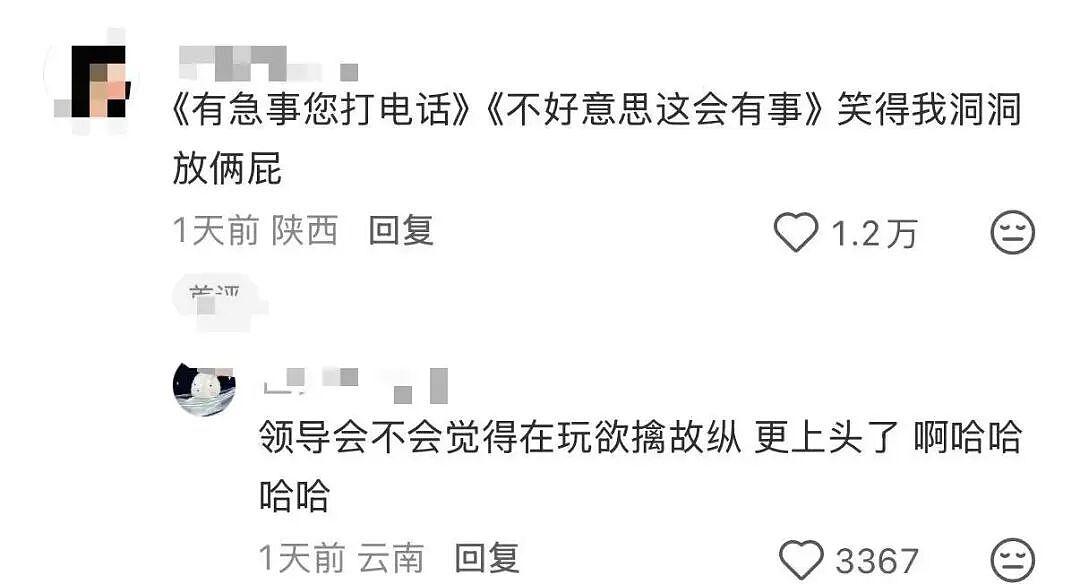 【爆笑】职场被穿小鞋后跟领导表白了…哈哈哈此招虽险但这也太险了（组图） - 16