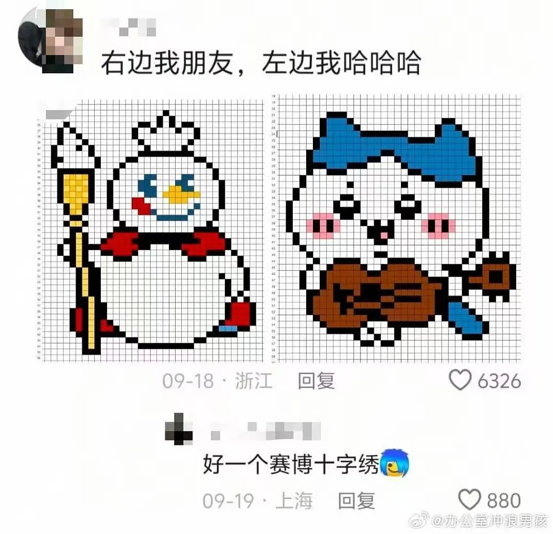 【爆笑】职场被穿小鞋后跟领导表白了…哈哈哈此招虽险但这也太险了（组图） - 54