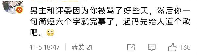 白百何还原争奖真相,指责导演带头搞孤立,网友要求给王传君道歉(组图) - 10