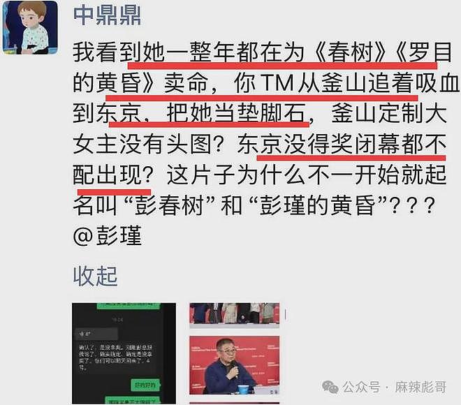撕了三天,白百何这瓜是真热闹啊(组图) - 38
