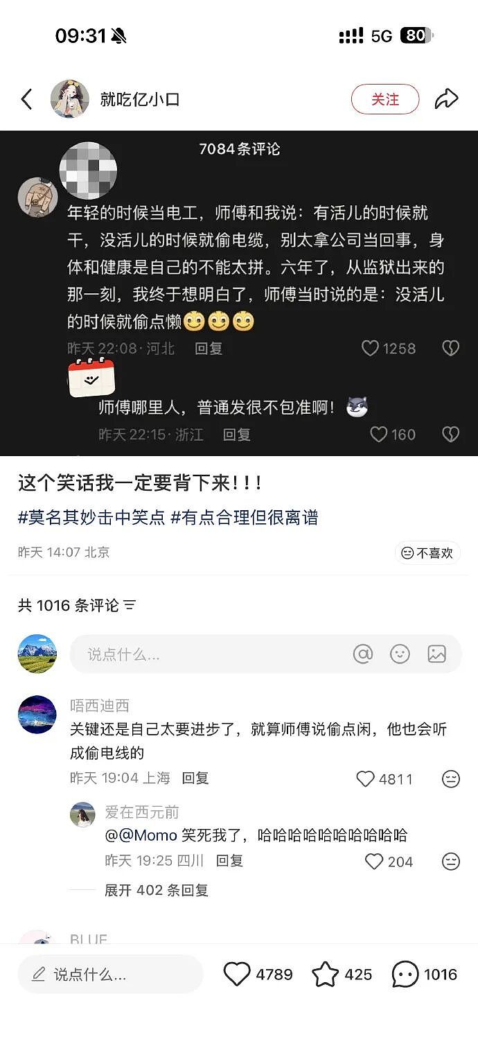 【爆笑】男朋友老给我发这种视频是不是在暗示我？？网友迷惑：这已经算明示了吧（组图） - 16