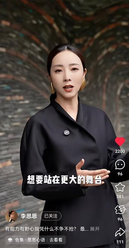 主持人李思思：我凭什么不争不抢？这句话在我心里炸了！（组图） - 4
