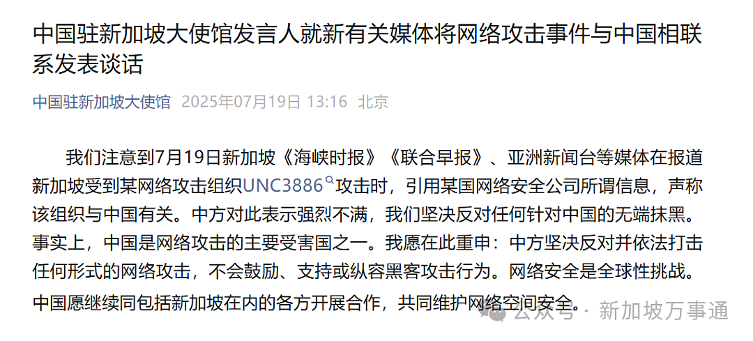 中国黑客团被雇佣在新加坡窃取多国机密?曝住千万豪宅、拿2100万奖金、持假证入境(组图) - 21