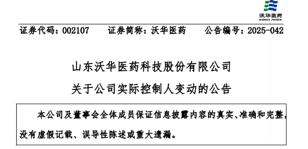 “中国巴菲特”离婚，“分手费”5.36亿元！（组图） - 1
