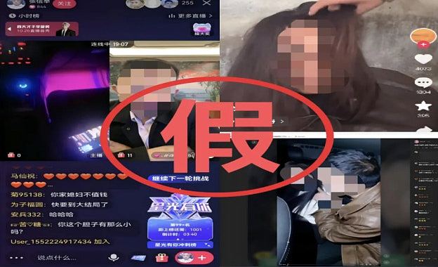 贵州“直播绑架卖器官”竟是自导自演,四人为博流量遭公安拘留(组图) - 2
