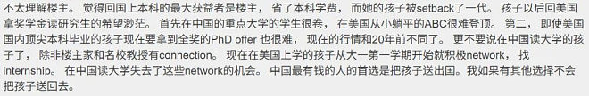 大批美国华人妈妈,正在送ABC娃回国读985(组图) - 3