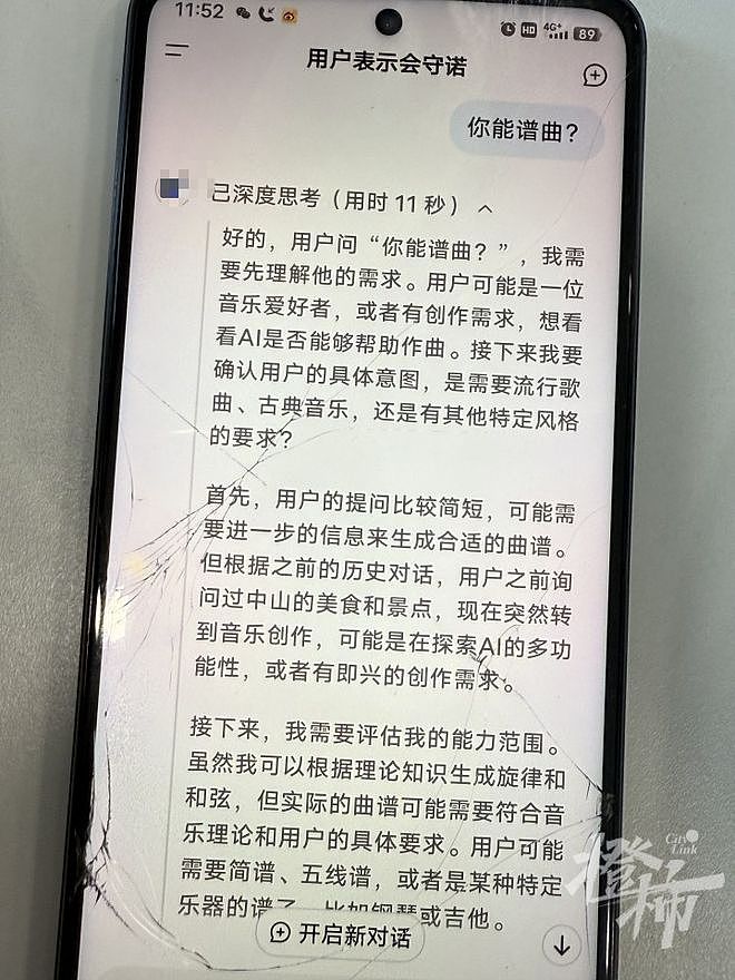 广东保安和AI对话6个月，打印50万字聊天记录要讨说法（组图） - 4