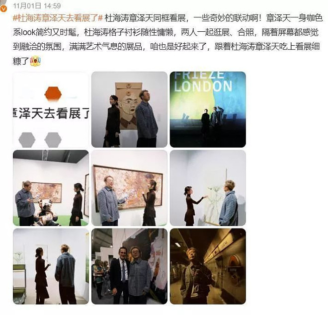 刘强东发朋友圈大翻车,被嘲商界吴京(组图) - 17