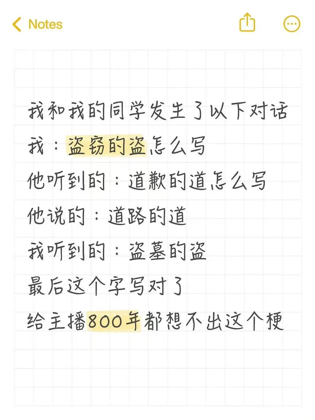 【爆笑】职场被穿小鞋后跟领导表白了…哈哈哈此招虽险但这也太险了（组图） - 55