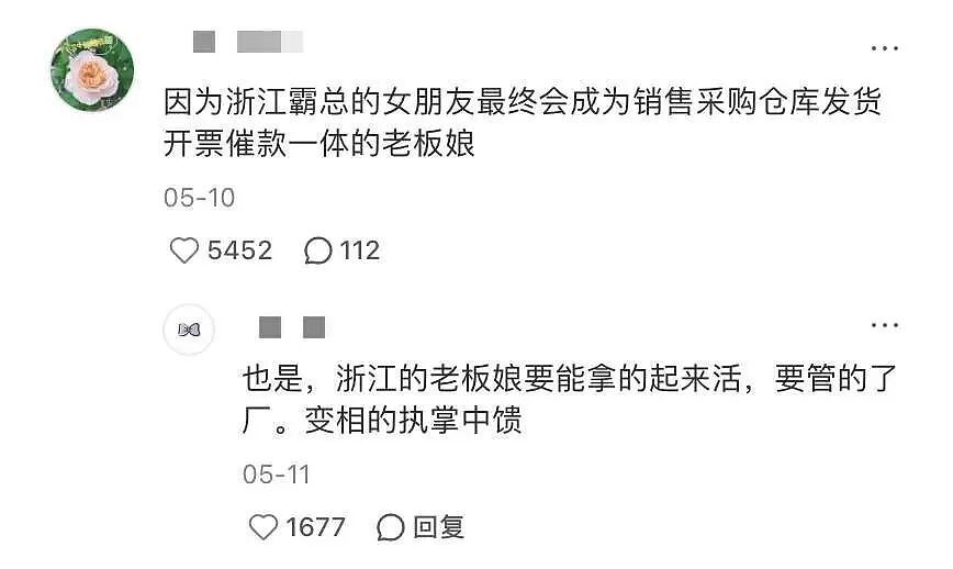 全国“最惨”富二代,都在浙江?(组图) - 23