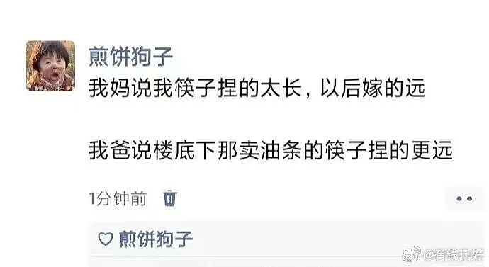 【爆笑】职场被穿小鞋后跟领导表白了…哈哈哈此招虽险但这也太险了（组图） - 58