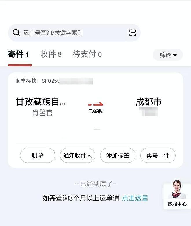 惹恼网约车司机下场？成都男手机被“丢”300公里外（组图） - 3
