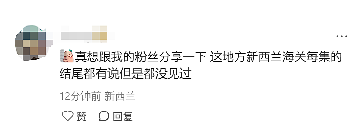 中国女生刚落地新西兰机场,就要被遣返!首次曝光小黑屋内部,“关了20多个小时”(组图) - 7