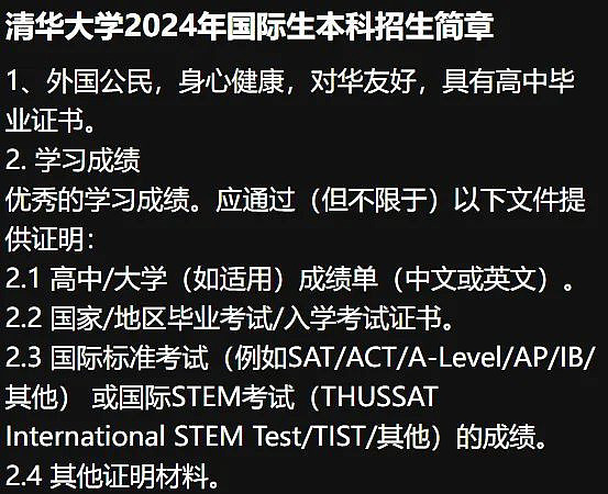 大批美国华人妈妈,正在送ABC娃回国读985(组图) - 12