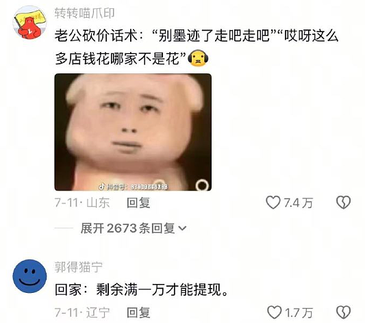 【爆笑】男朋友老给我发这种视频是不是在暗示我？？网友迷惑：这已经算明示了吧（组图） - 47