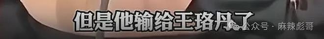 撕了三天,白百何这瓜是真热闹啊(组图) - 57