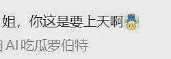 白百何VS王传君：两大“刺头”在东京撕起来了？（组图） - 21