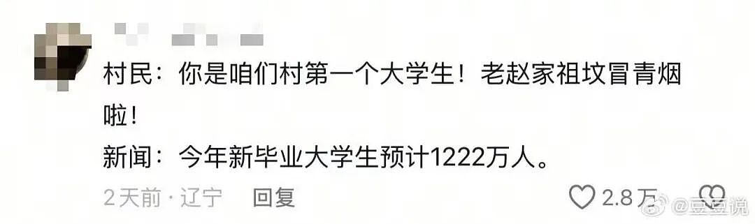 【爆笑】职场被穿小鞋后跟领导表白了…哈哈哈此招虽险但这也太险了（组图） - 27