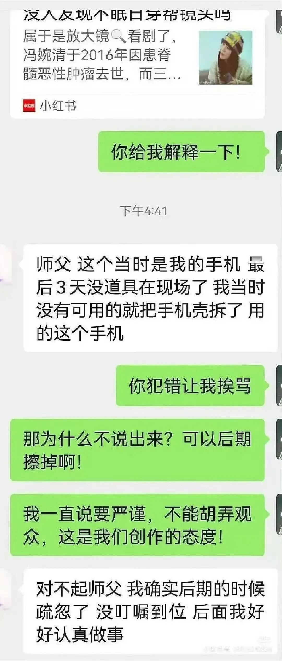 【爆笑】职场被穿小鞋后跟领导表白了…哈哈哈此招虽险但这也太险了（组图） - 40