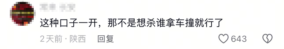 “一堆鸡粪引发血案!”江苏男孩高考前被撞身亡惨剧:你太好了,有人就不舒服了(组图) - 11