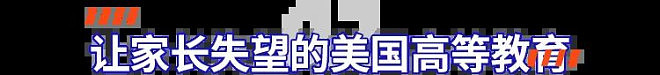 大批美国华人妈妈,正在送ABC娃回国读985(组图) - 4