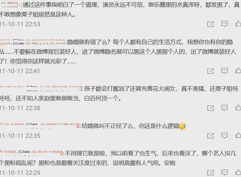 白百何VS王传君：两大“刺头”在东京撕起来了？（组图） - 26