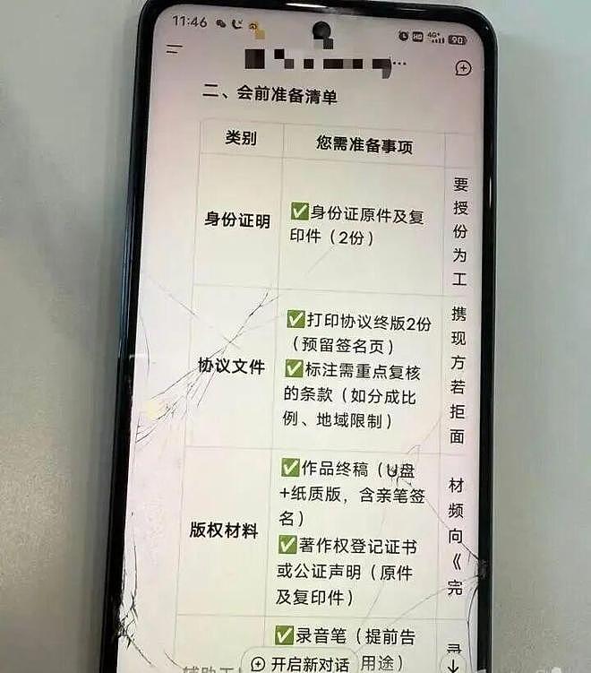 广东保安和AI对话6个月，打印50万字聊天记录要讨说法（组图） - 7