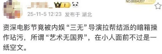白百何回应东京电影节争议，内娱有自己的罗生门？（组图） - 12