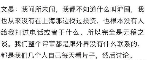 白百何回应东京电影节争议，内娱有自己的罗生门？（组图） - 20