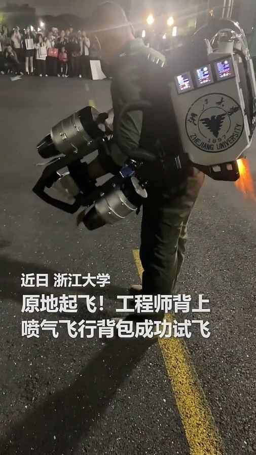 如Marvel Iron Man!疯传浙江大学“喷射飞行背囊”校园试飞成功(视频/组图) - 2