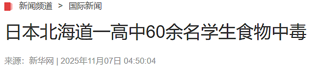 食物中毒！60多名学生中招，腹泻、腹痛（组图） - 1