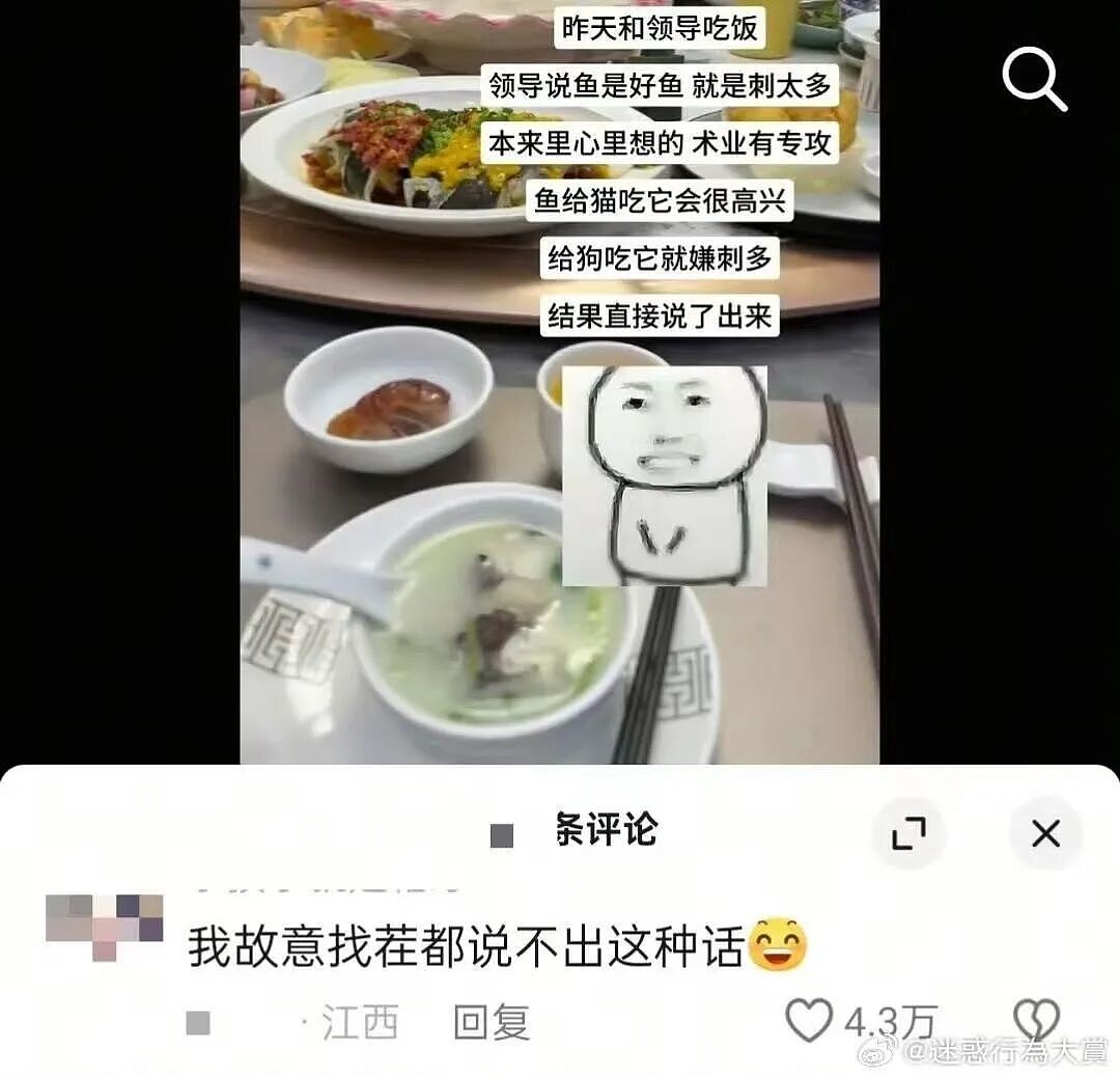 【爆笑】职场被穿小鞋后跟领导表白了…哈哈哈此招虽险但这也太险了（组图） - 48