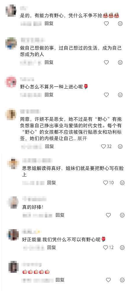 主持人李思思：我凭什么不争不抢？这句话在我心里炸了！（组图） - 6