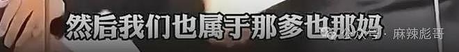 撕了三天,白百何这瓜是真热闹啊(组图) - 65