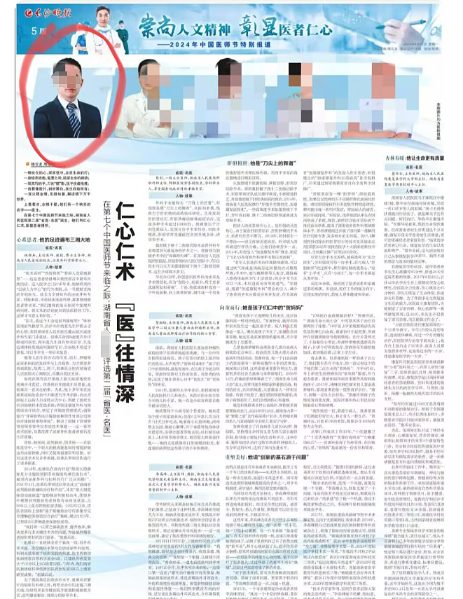 网传医院院长值班室私会女主任,官方通报17分钟视频线索信息量太大(组图) - 3