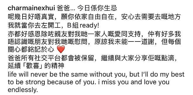 许绍雄77岁生忌女儿发文悼念,晒父女温馨合照,称这几日好不真实(组图) - 2