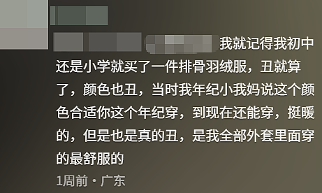 今年冬天流行穿得跟皮皮虾一样，我奶同款“排骨羽绒服”又让韩女穿成潮人标配了？（组图） - 14