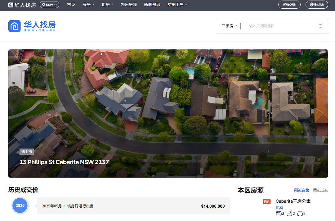 Cabarita河滨豪宅$1670万成交,三年两破内西纪录(组图) - 6