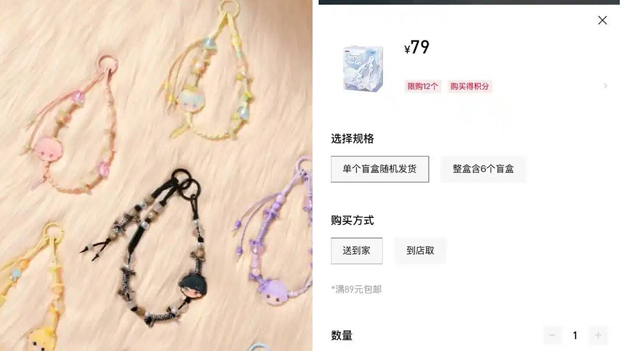 泡泡玛特直播“大塌房”!员工吐槽79元盲盒贵惹议,公司:不开除(组图) - 1