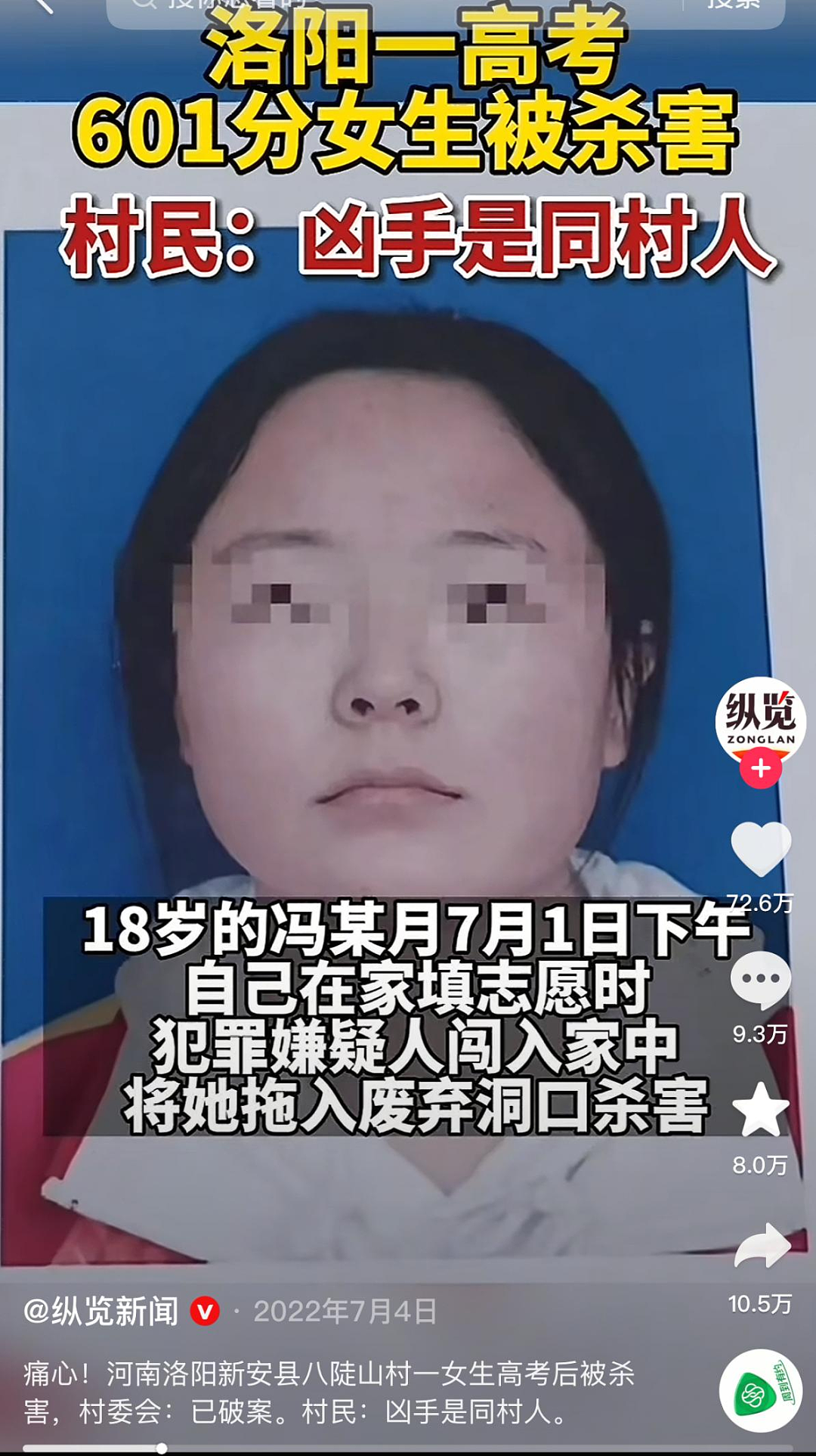 “一堆鸡粪引发血案!”江苏男孩高考前被撞身亡惨剧:你太好了,有人就不舒服了(组图) - 16