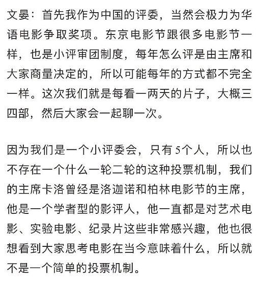 白百何回应东京电影节争议，内娱有自己的罗生门？（组图） - 24