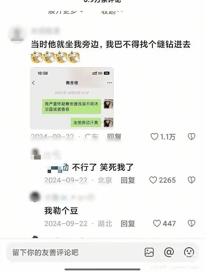 【爆笑】职场被穿小鞋后跟领导表白了…哈哈哈此招虽险但这也太险了（组图） - 24