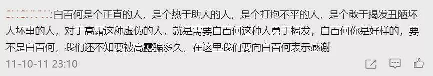 白百何VS王传君：两大“刺头”在东京撕起来了？（组图） - 25