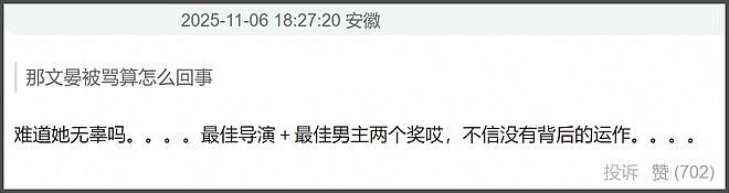 白百何还原争奖真相,指责导演带头搞孤立,网友要求给王传君道歉(组图) - 13