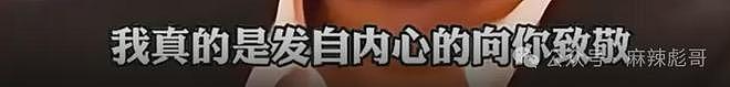撕了三天,白百何这瓜是真热闹啊(组图) - 52