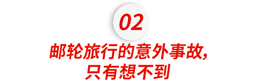 惨!澳洲贵妇坐豪华邮轮被忘在无人岛,发现时人早没了……(组图) - 13