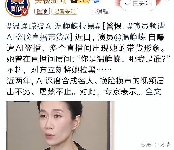 李鬼变李逵?央视揭开温峥嵘骗局真相,靳东担心的事还是发生了(组图) - 6